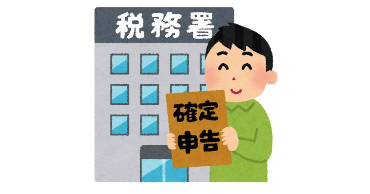 不動産売却の税金